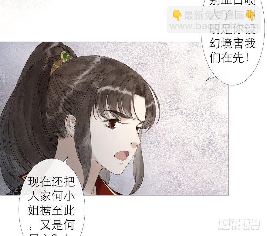 第13话 夙仇未了(1/2)-第16话