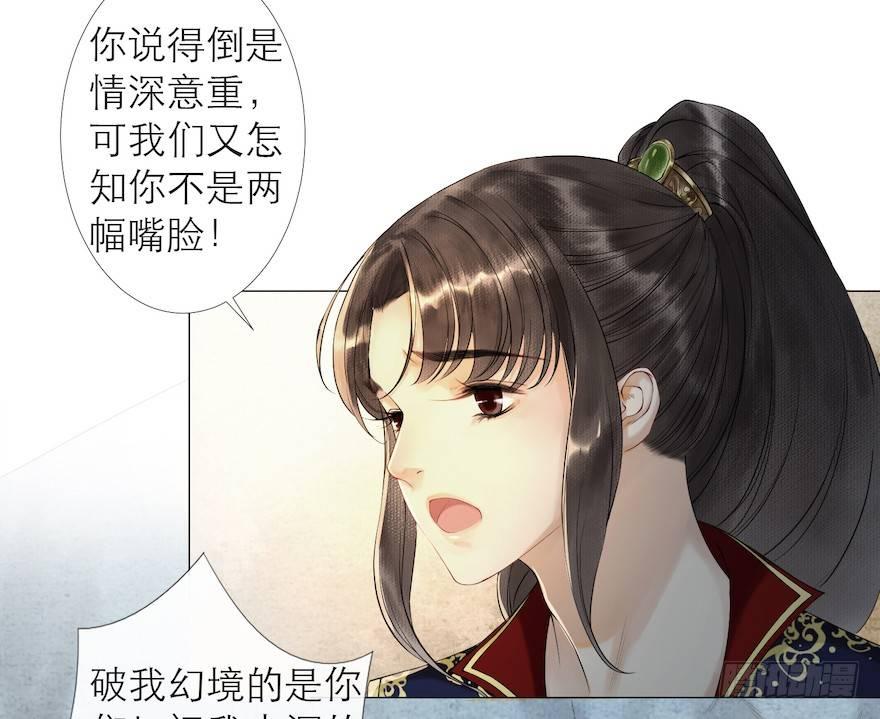 第13话 夙仇未了(1/2)-第16话