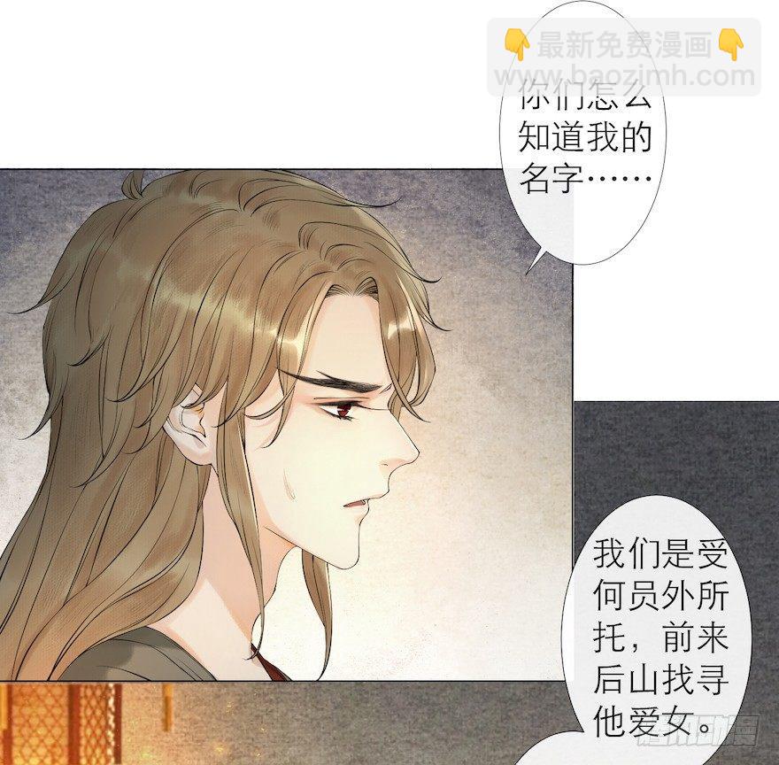 第13话 夙仇未了(1/2)-第16话