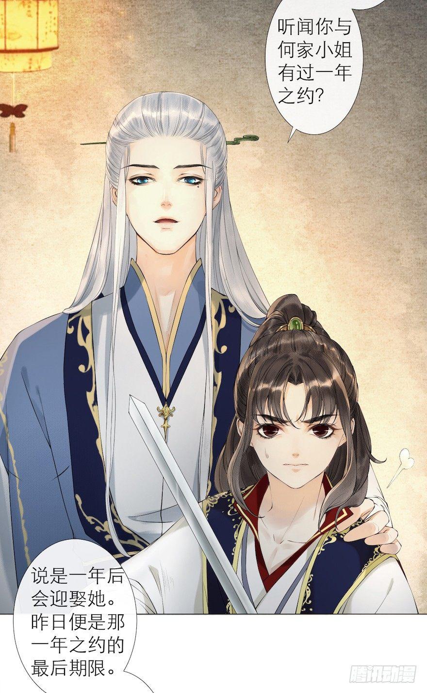 第13话 夙仇未了(1/2)-第16话