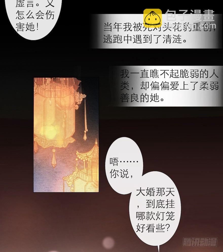 第13话 夙仇未了(1/2)-第16话