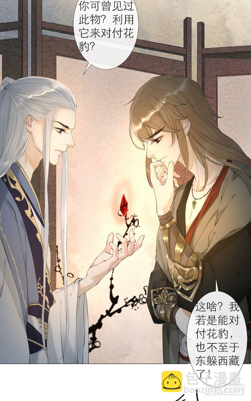 第13话 夙仇未了(1/2)-第16话