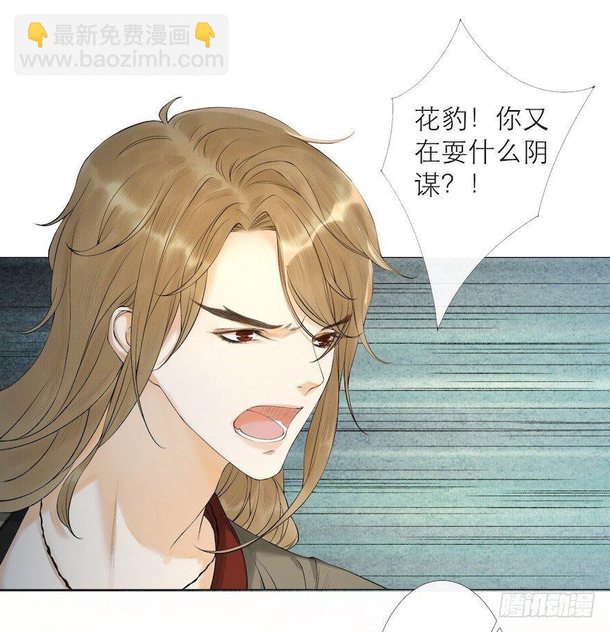 第13话 夙仇未了(1/2)-第16话