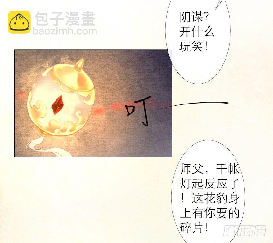 第13话 夙仇未了(1/2)-第16话