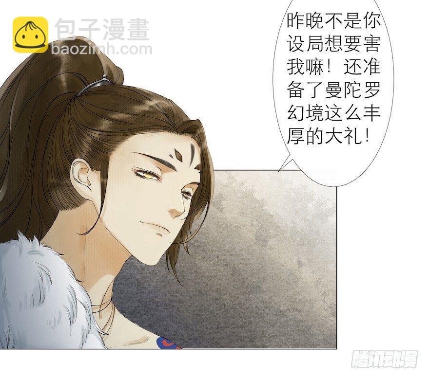 第13话 夙仇未了(1/2)-第16话