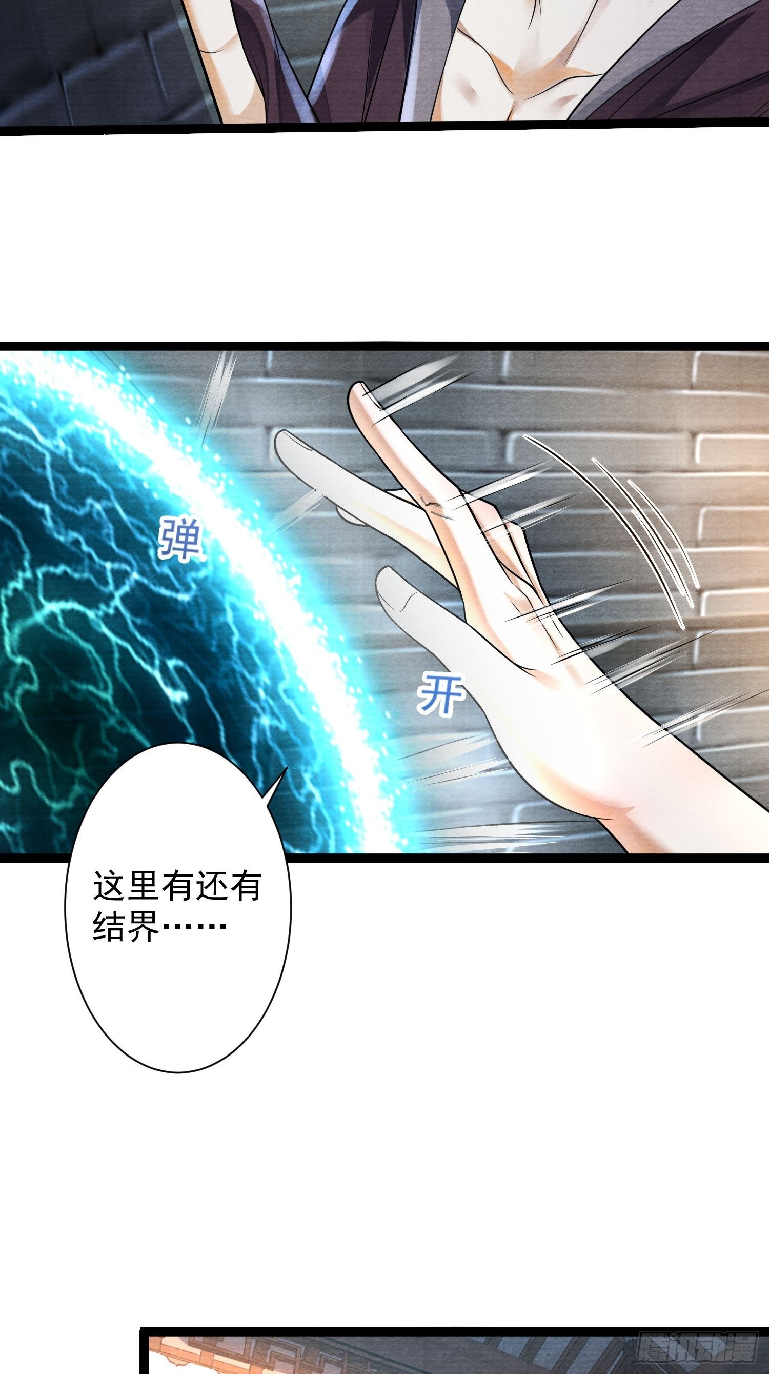 千帳燈 - 第147話 等待救援 - 4