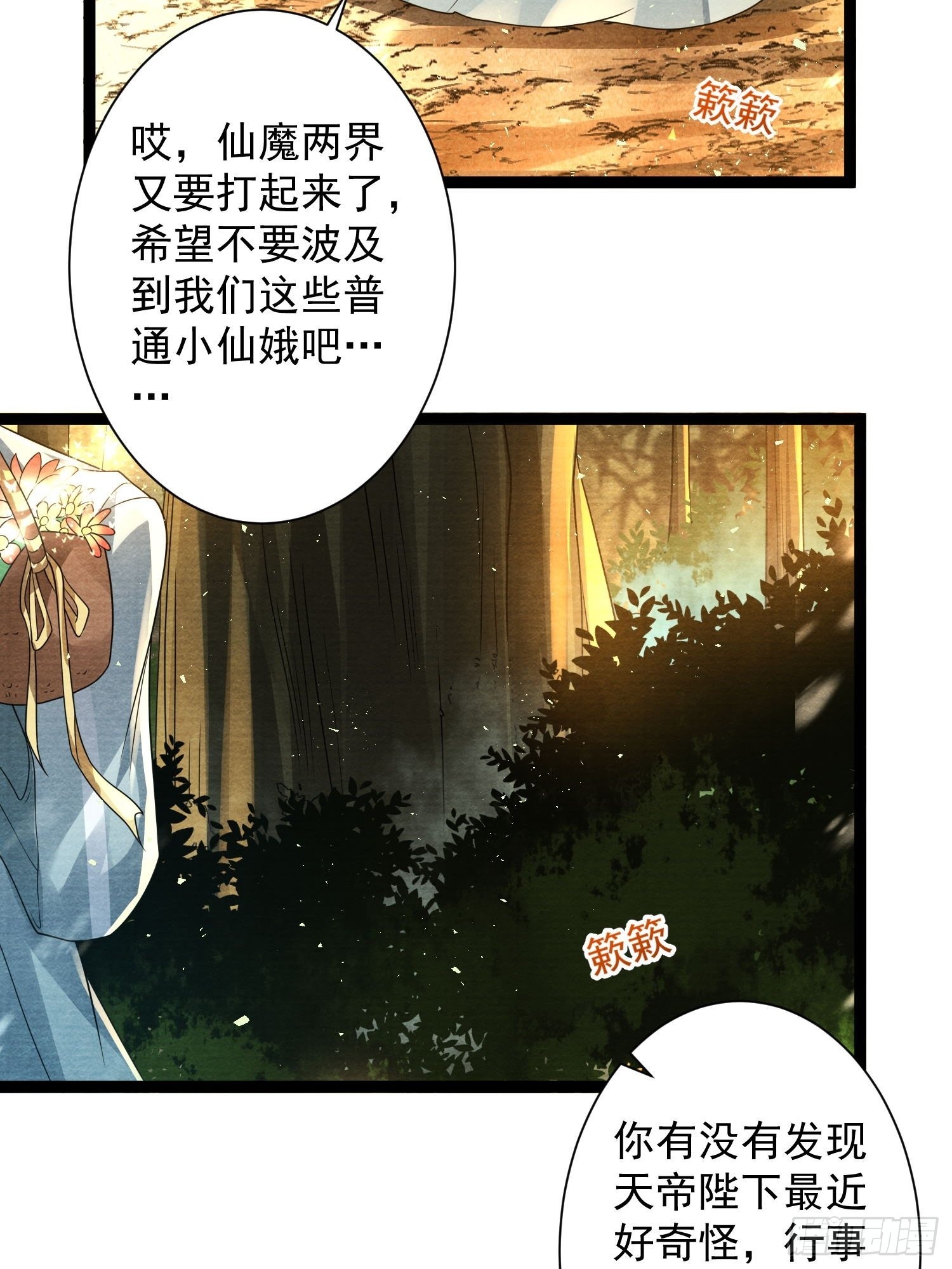 第147话 等待救援-第154话