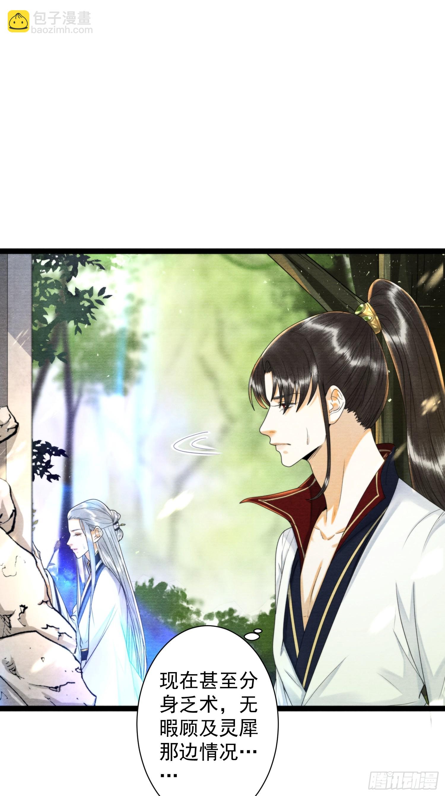 第157话同生共死剑-第164话