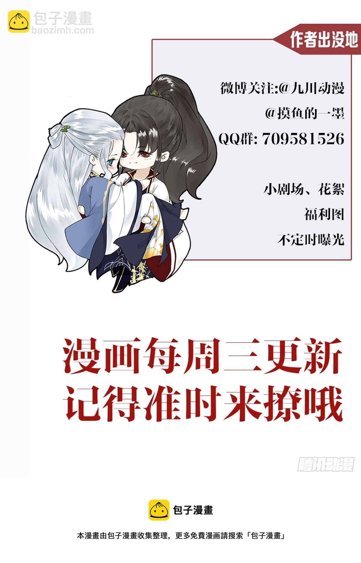 第157话同生共死剑-第164话