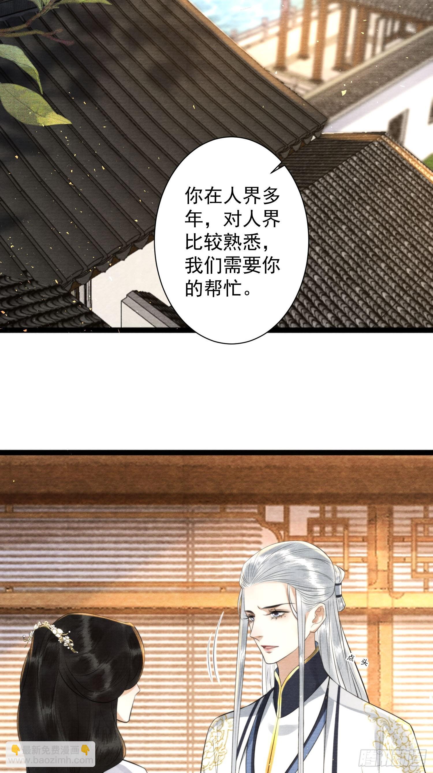 千帳燈 - 第159話 責任 - 4