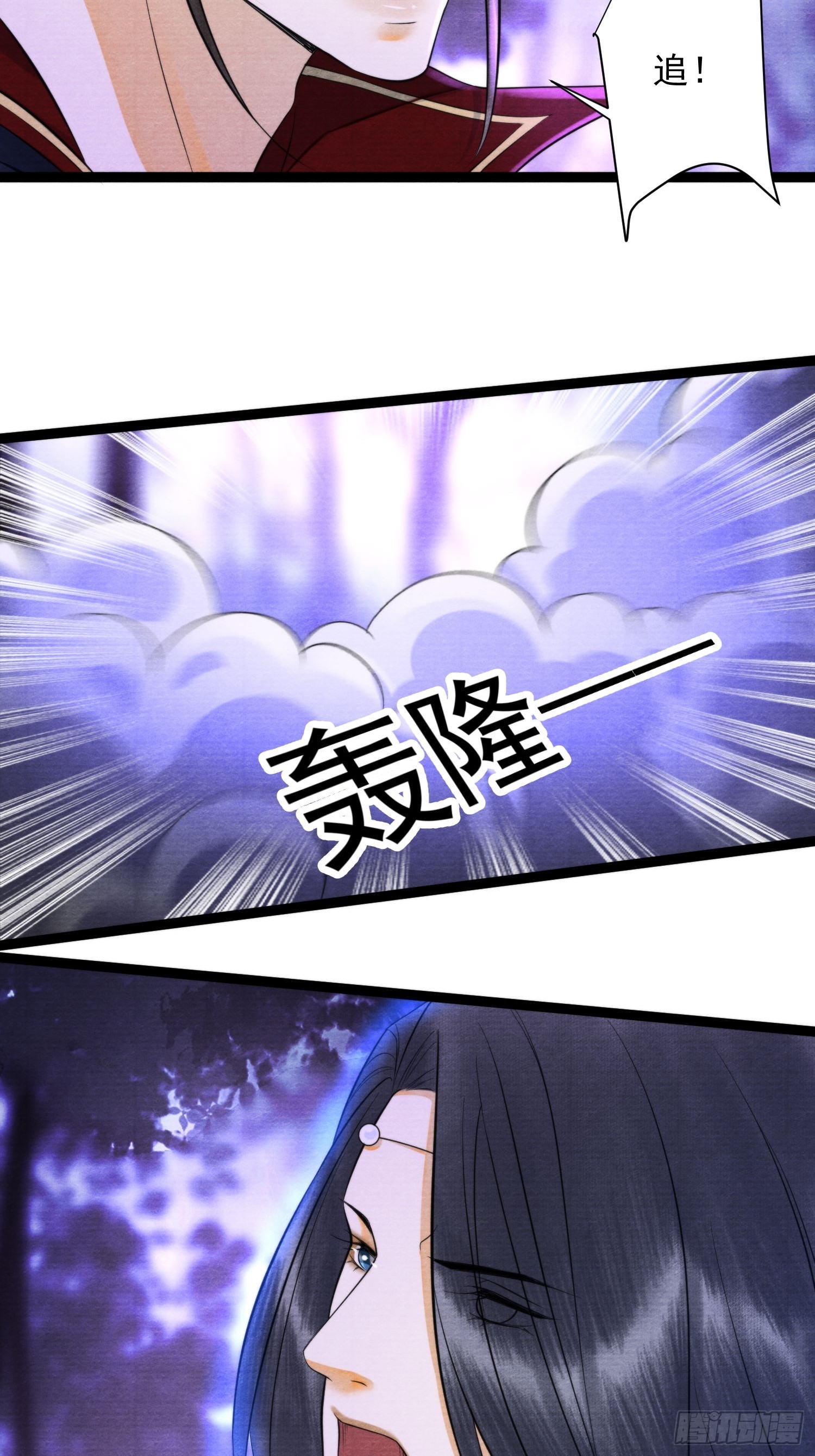 千帳燈 - 第159話 責任 - 4