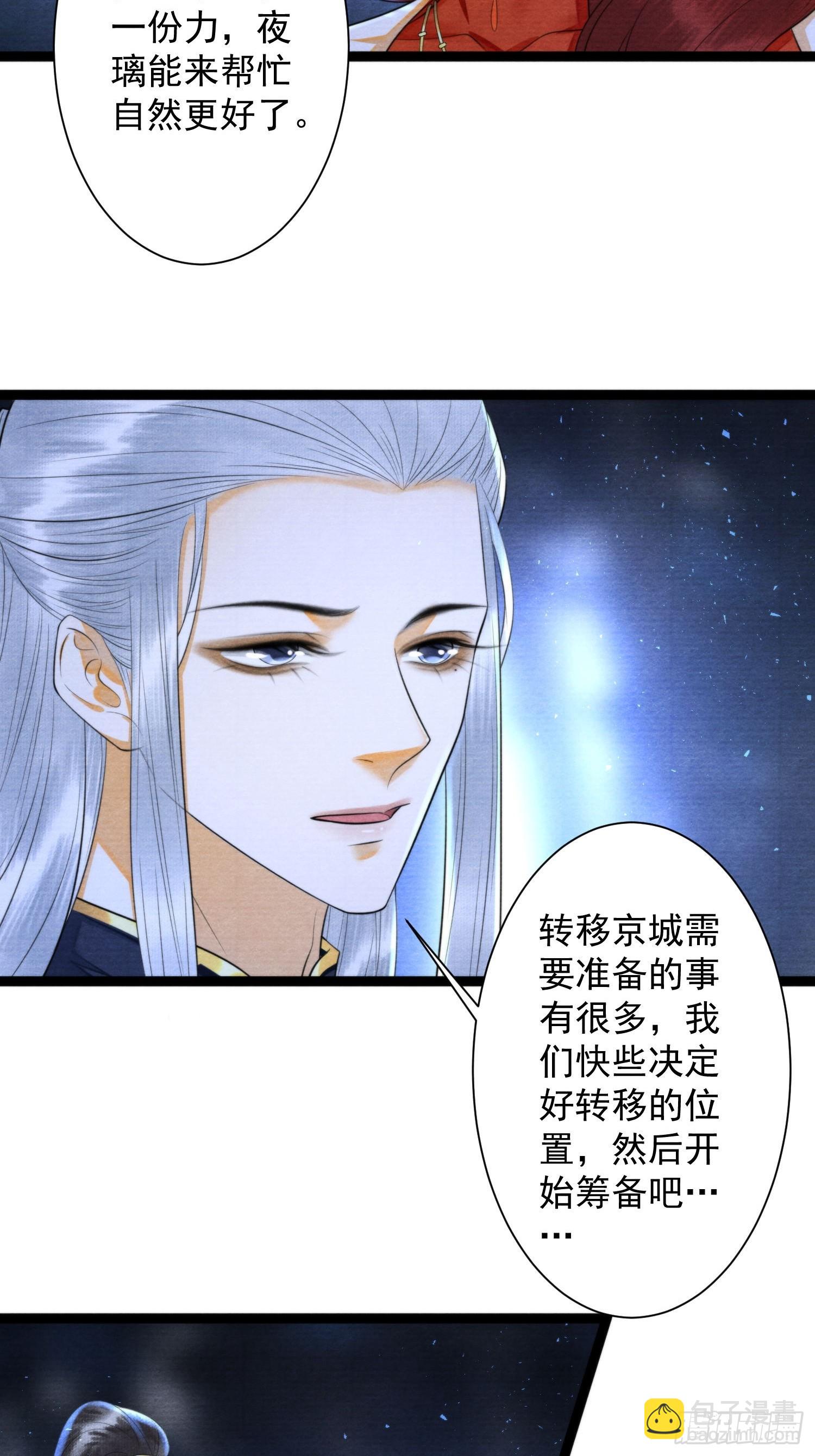 第163话 吃醋的慕枫-第170话