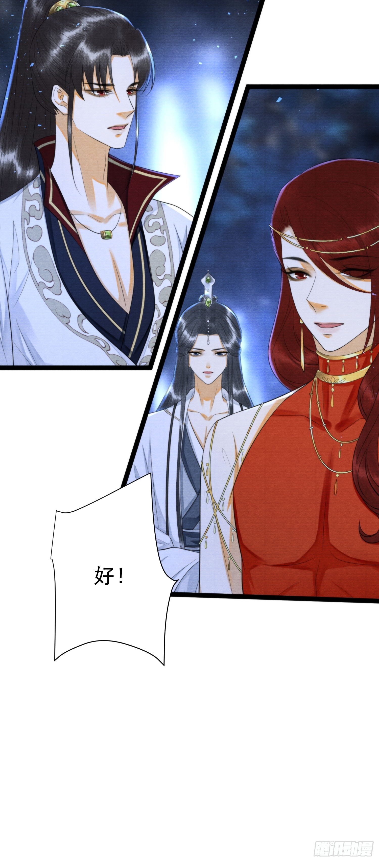 第163话 吃醋的慕枫-第170话