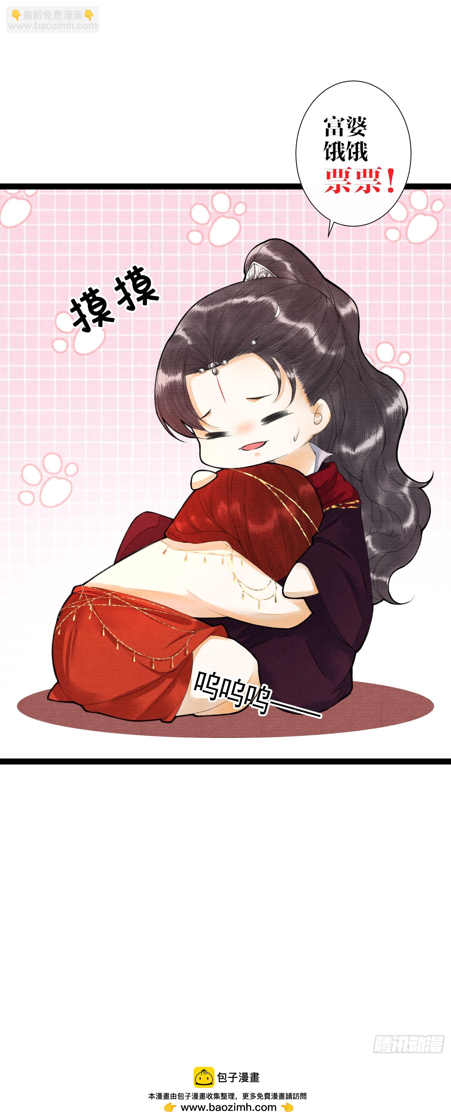 第163话 吃醋的慕枫-第170话