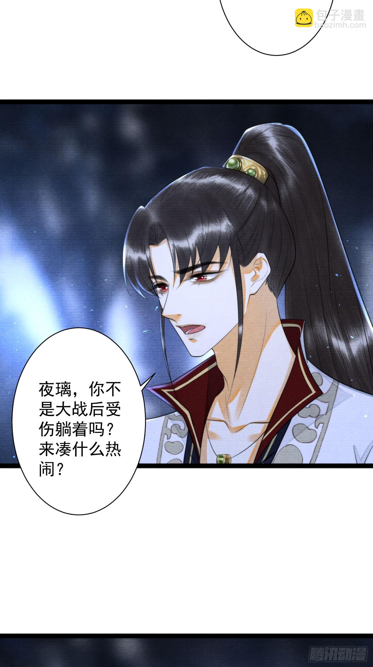 第163话 吃醋的慕枫-第170话