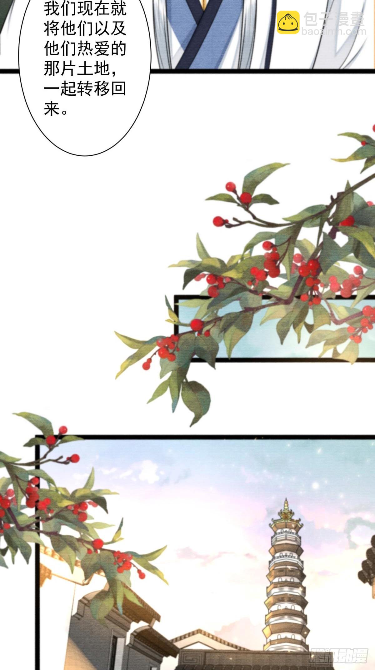 第167话三界携手指引-第176话