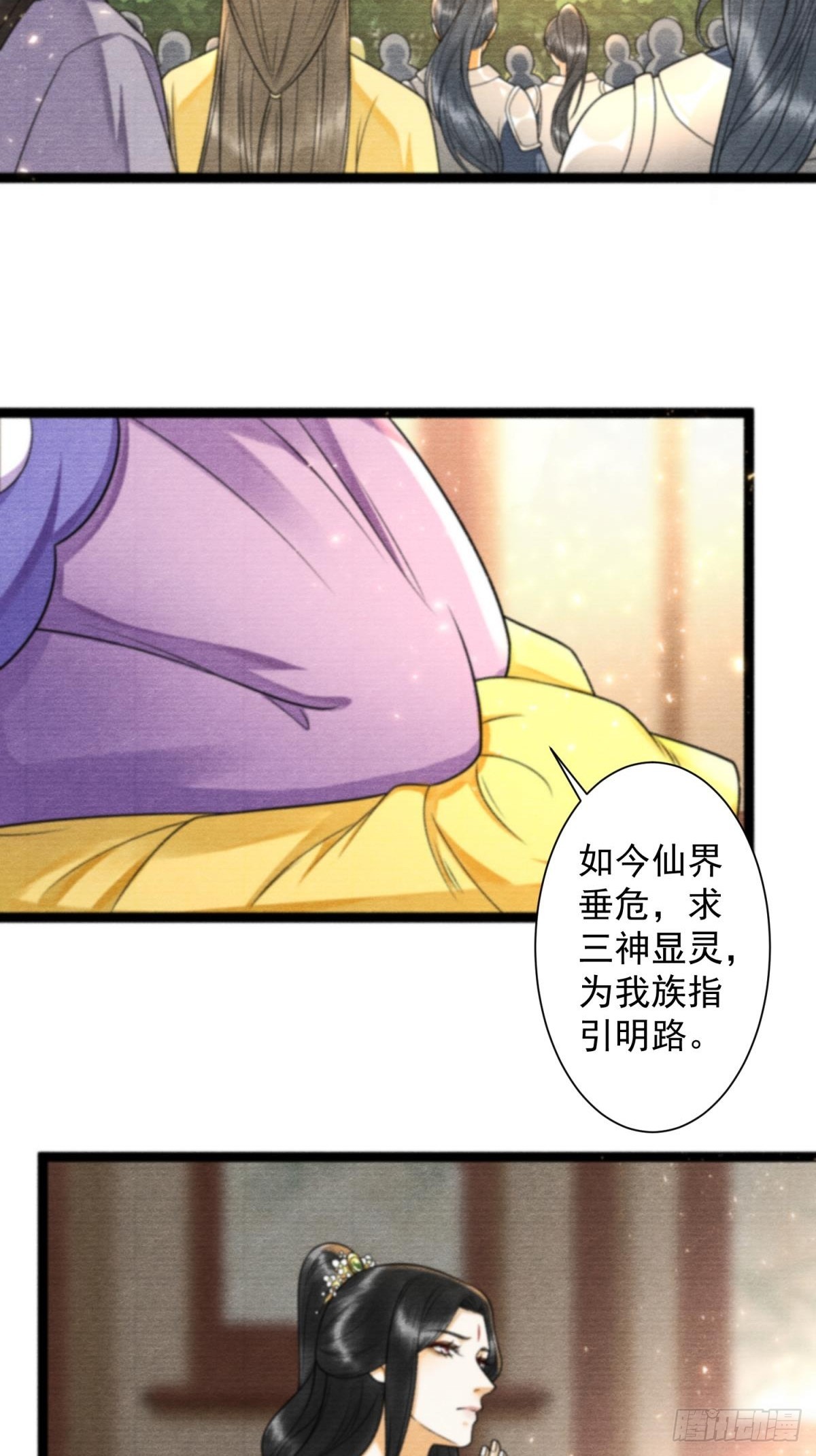 第167话三界携手指引-第176话