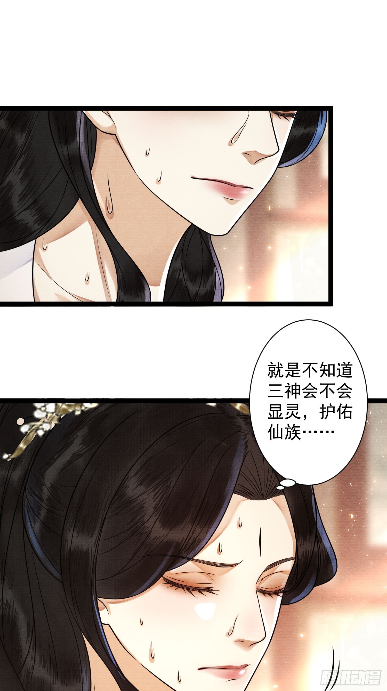 第167话三界携手指引-第176话