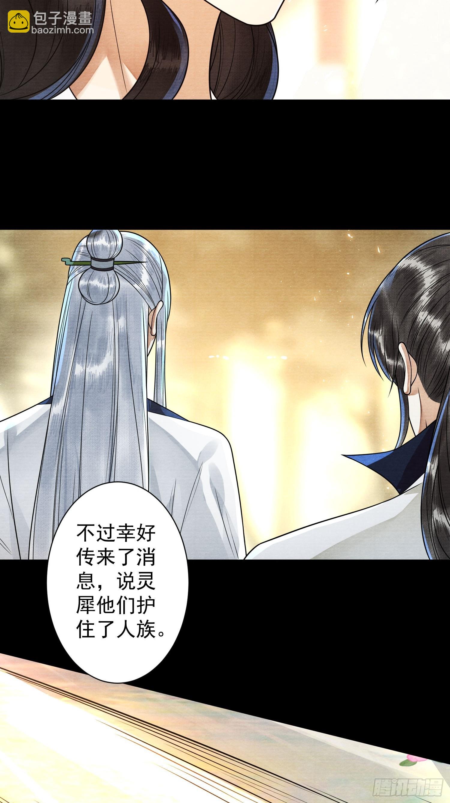 第167话三界携手指引-第176话