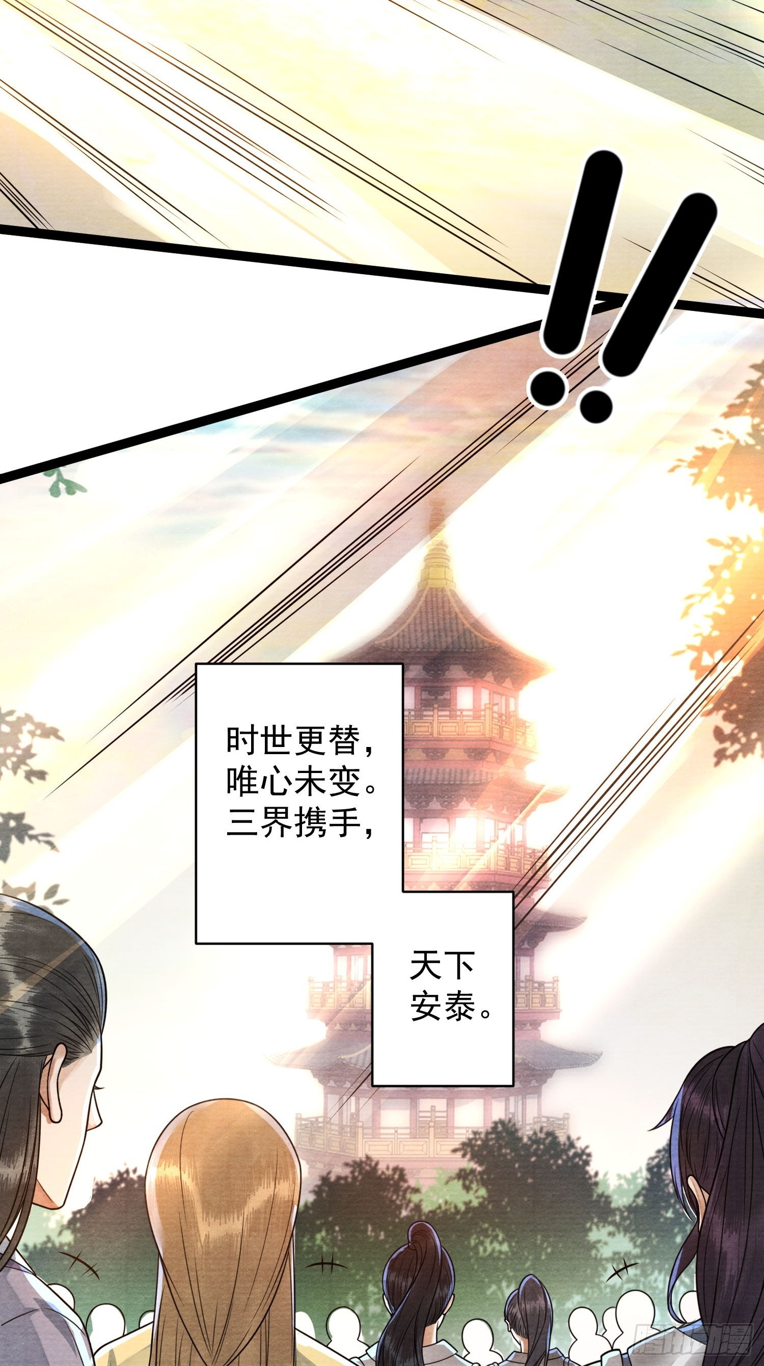 第167话三界携手指引-第176话