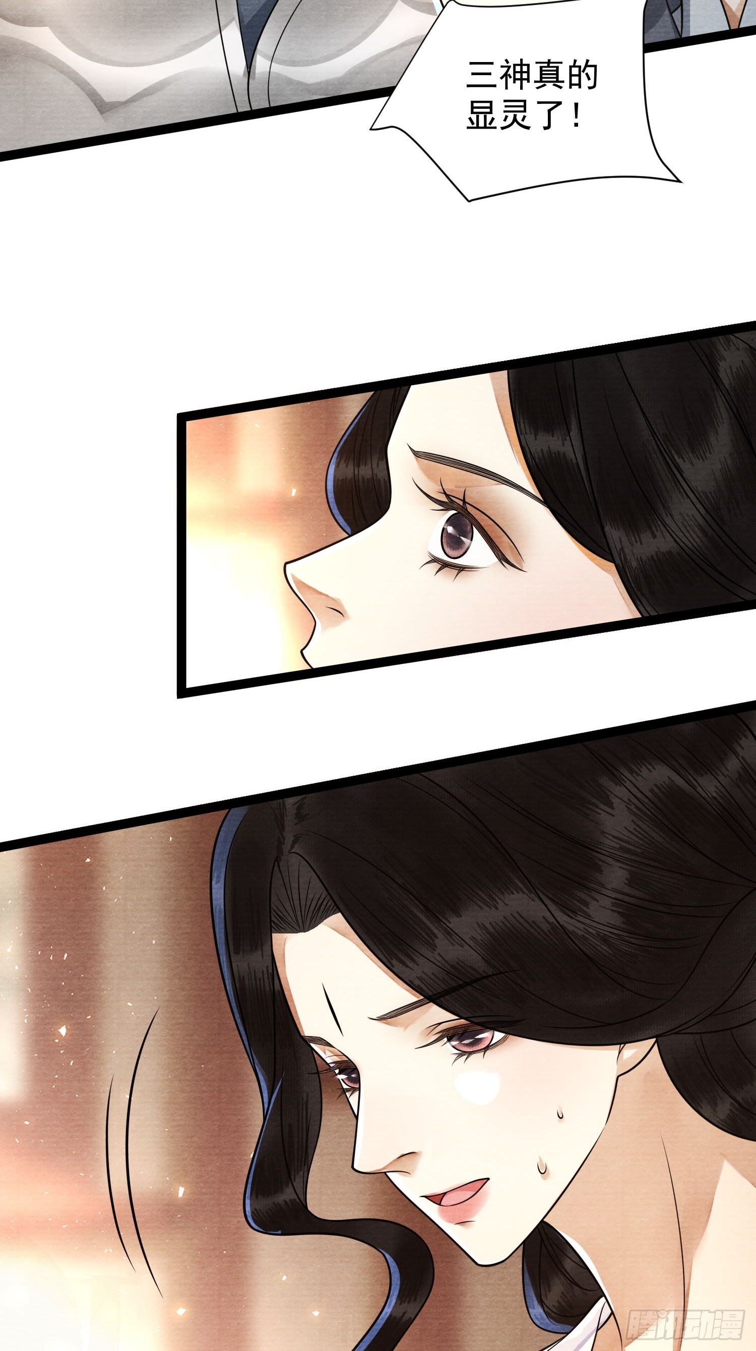 第167话三界携手指引-第176话