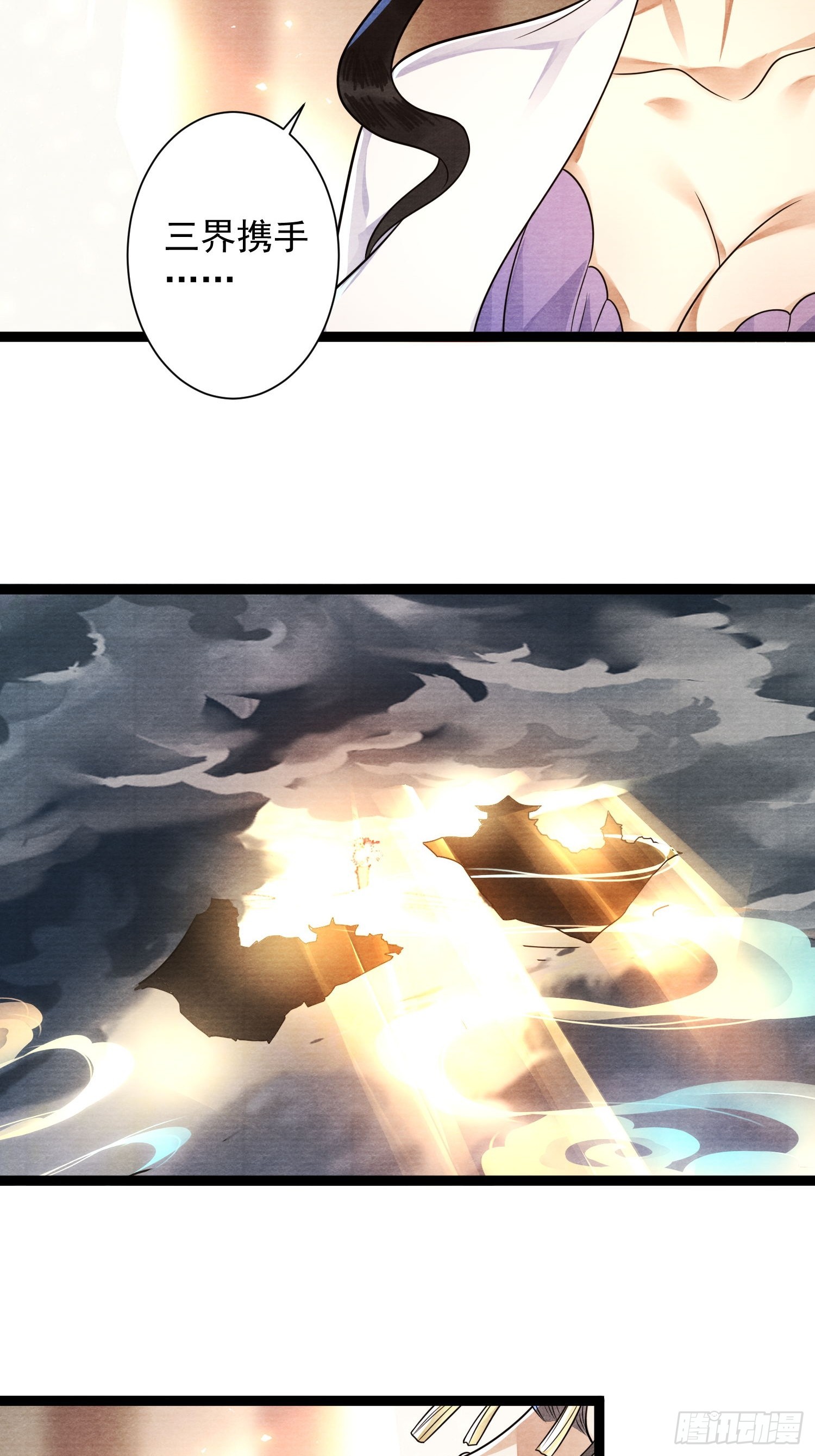 第167话三界携手指引-第176话