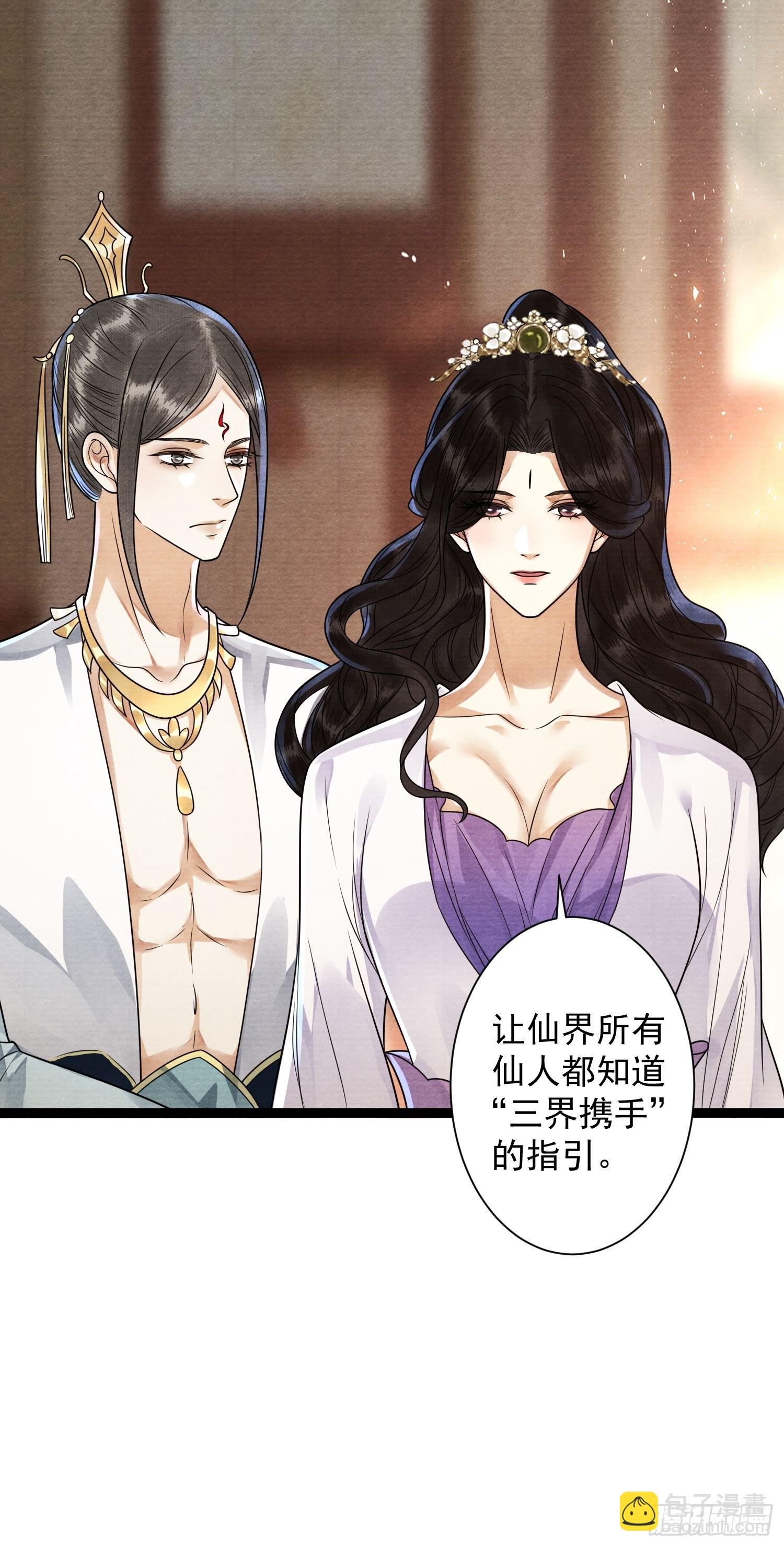 第167话三界携手指引-第176话