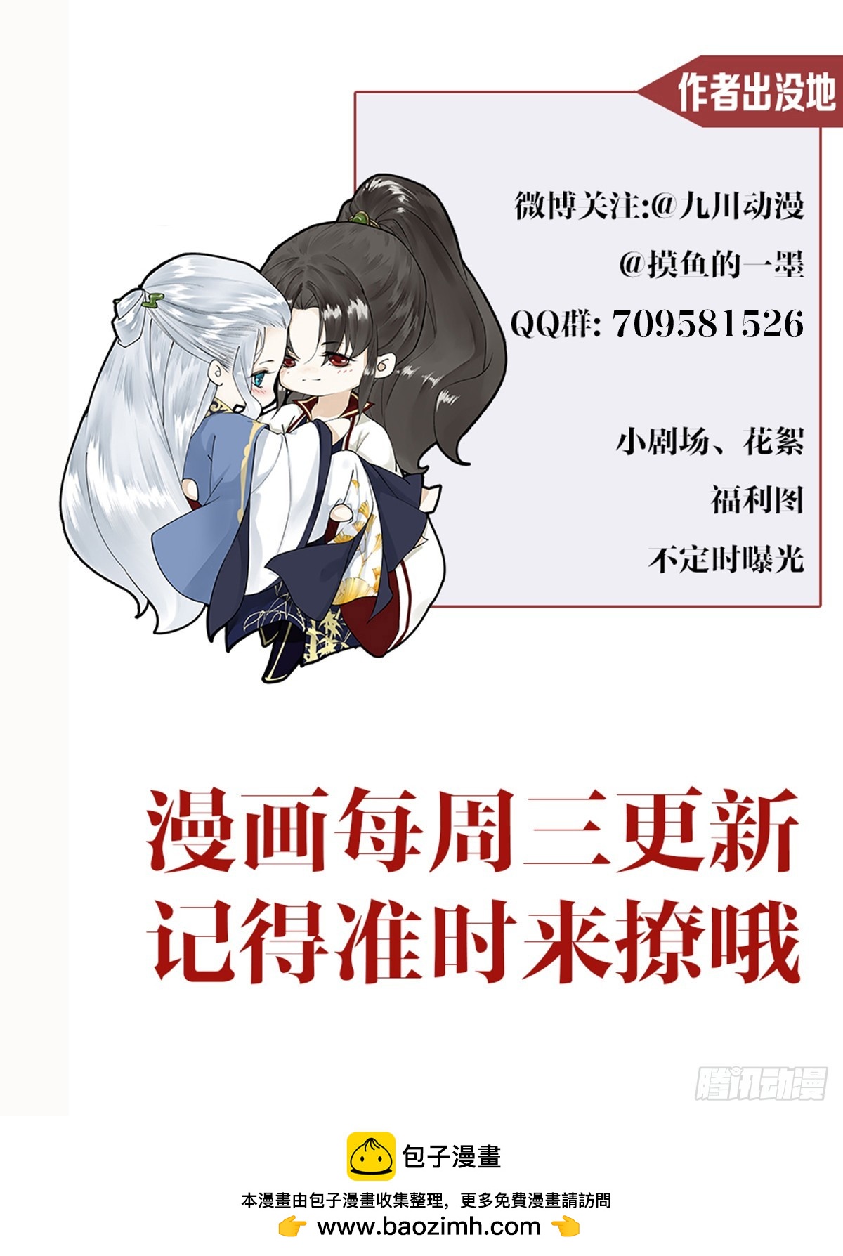 第167话三界携手指引-第176话