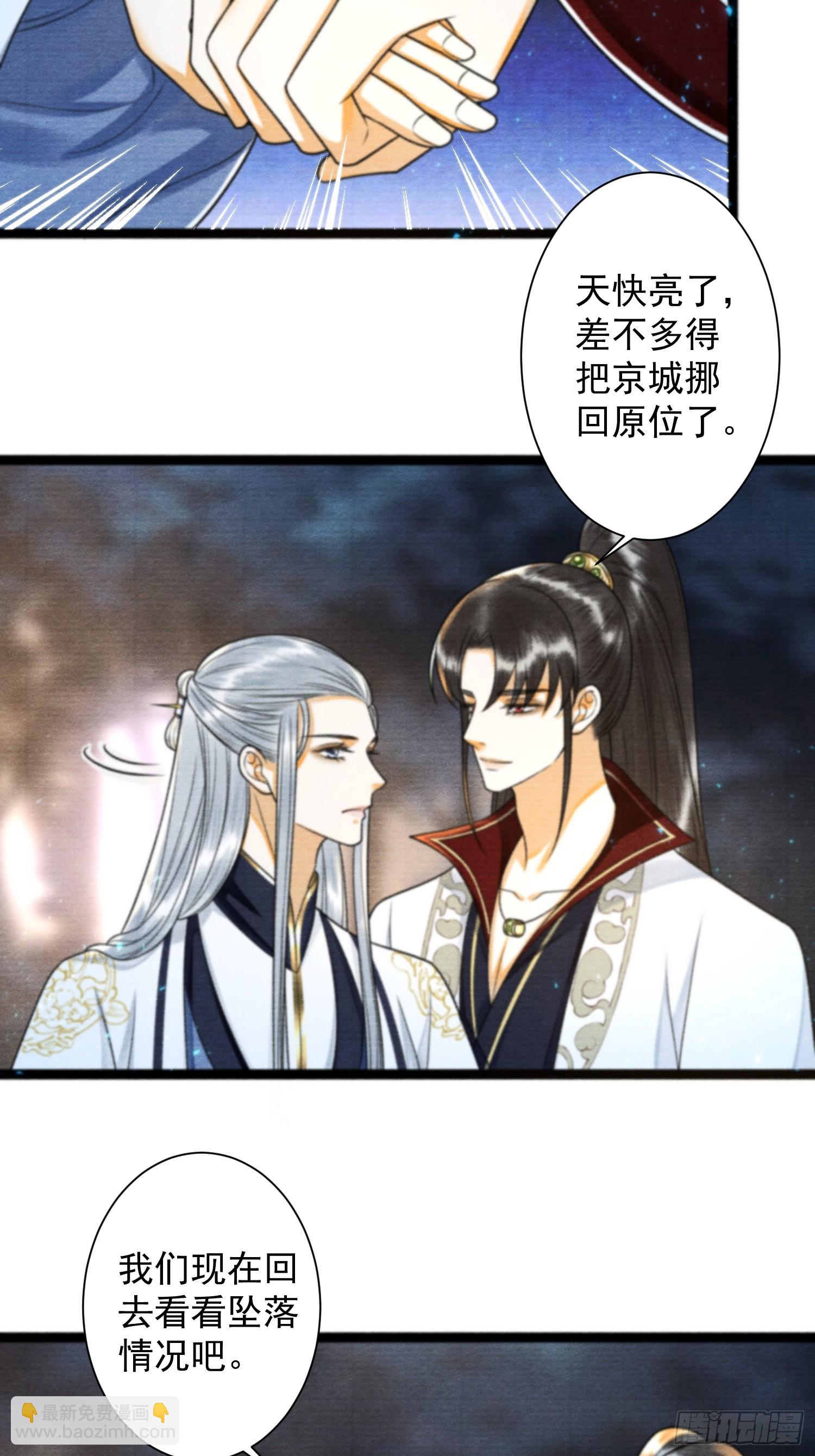 第167话三界携手指引-第176话