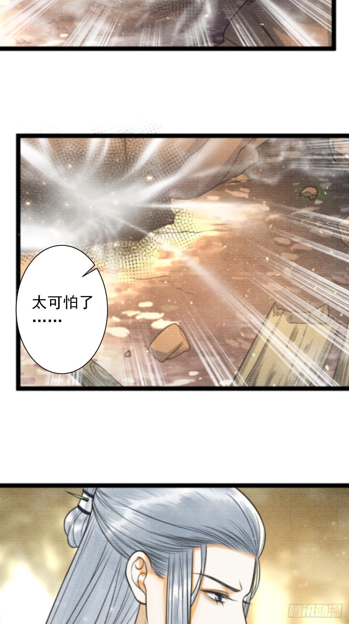 第167话三界携手指引-第176话