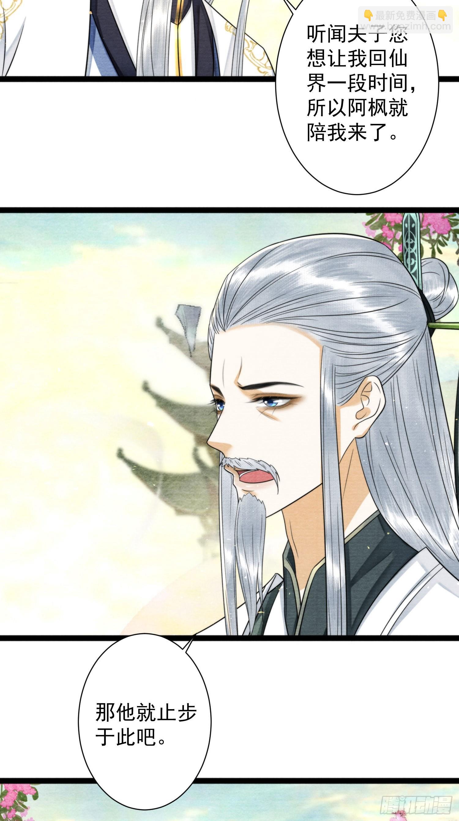 第169话 望夫石出现啦(1/2)-第178话