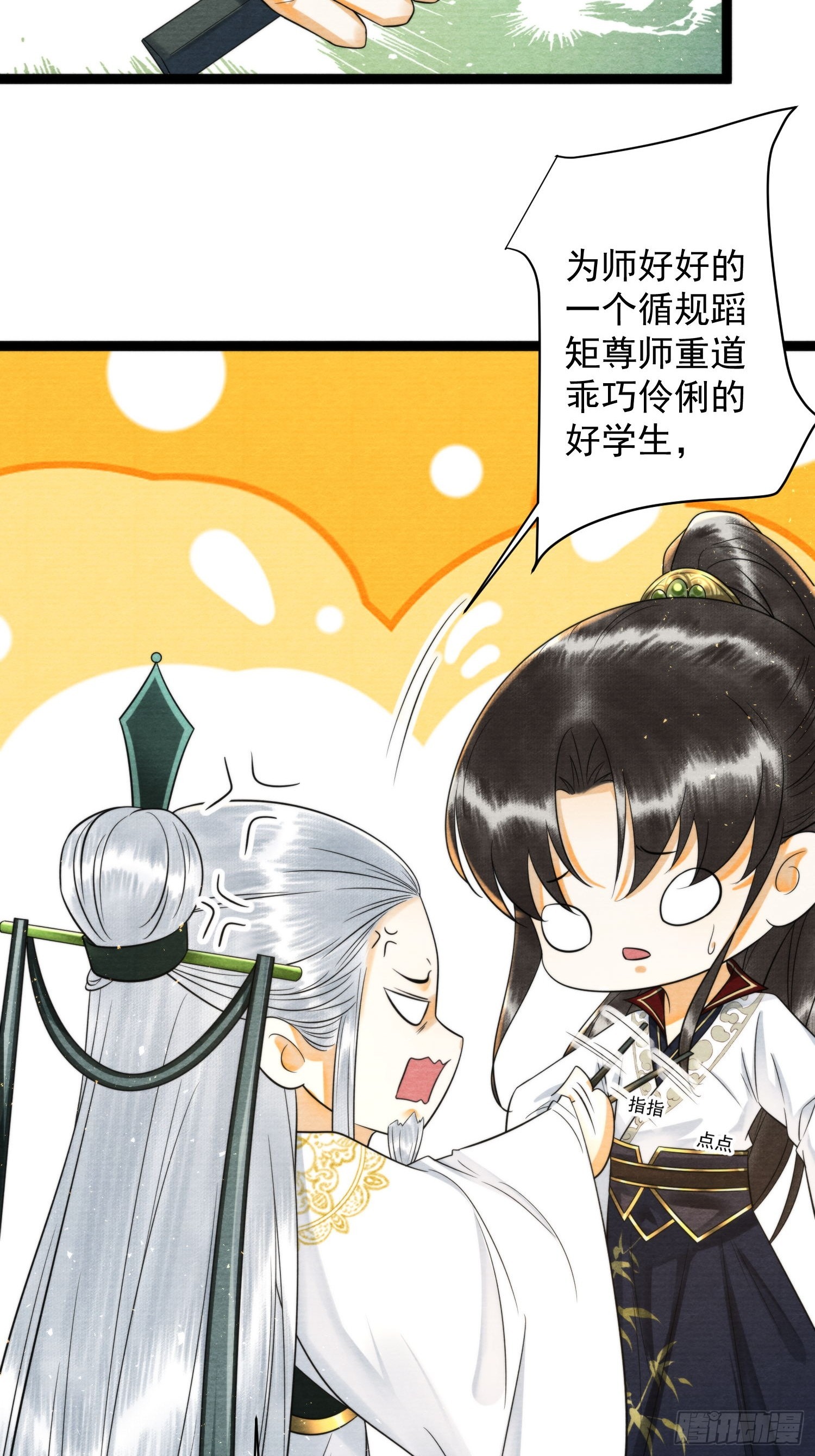 第169话 望夫石出现啦(1/2)-第178话