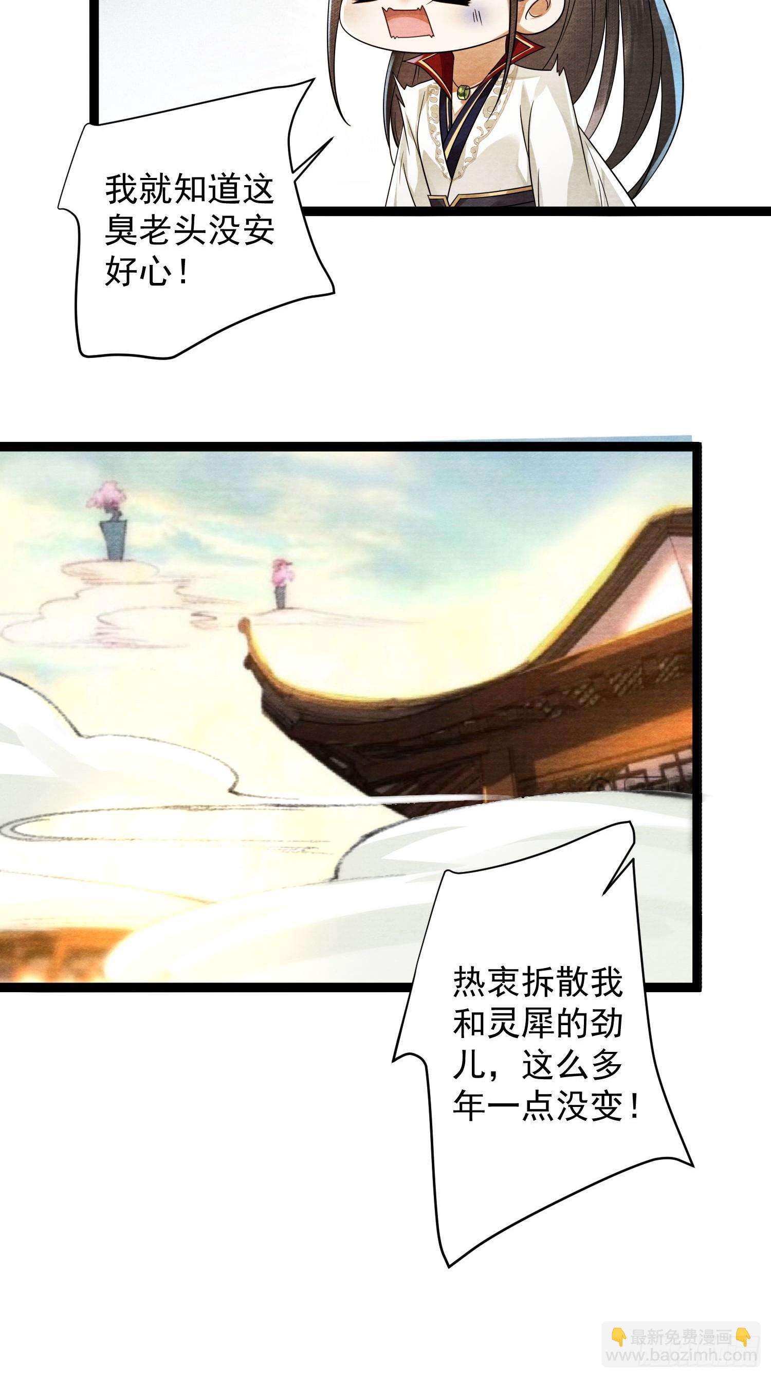 第169话 望夫石出现啦(1/2)-第178话