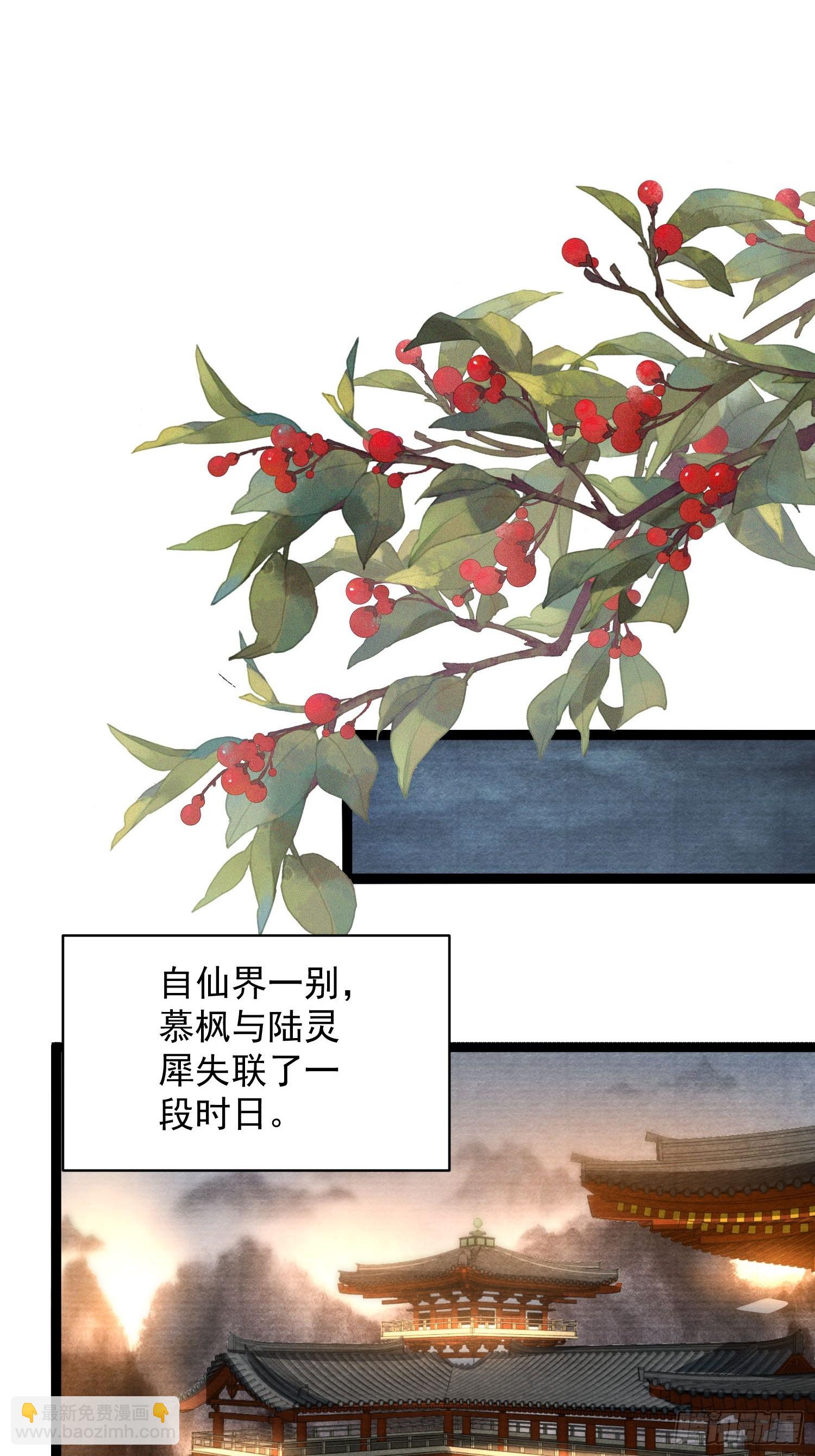 第169话 望夫石出现啦(1/2)-第178话