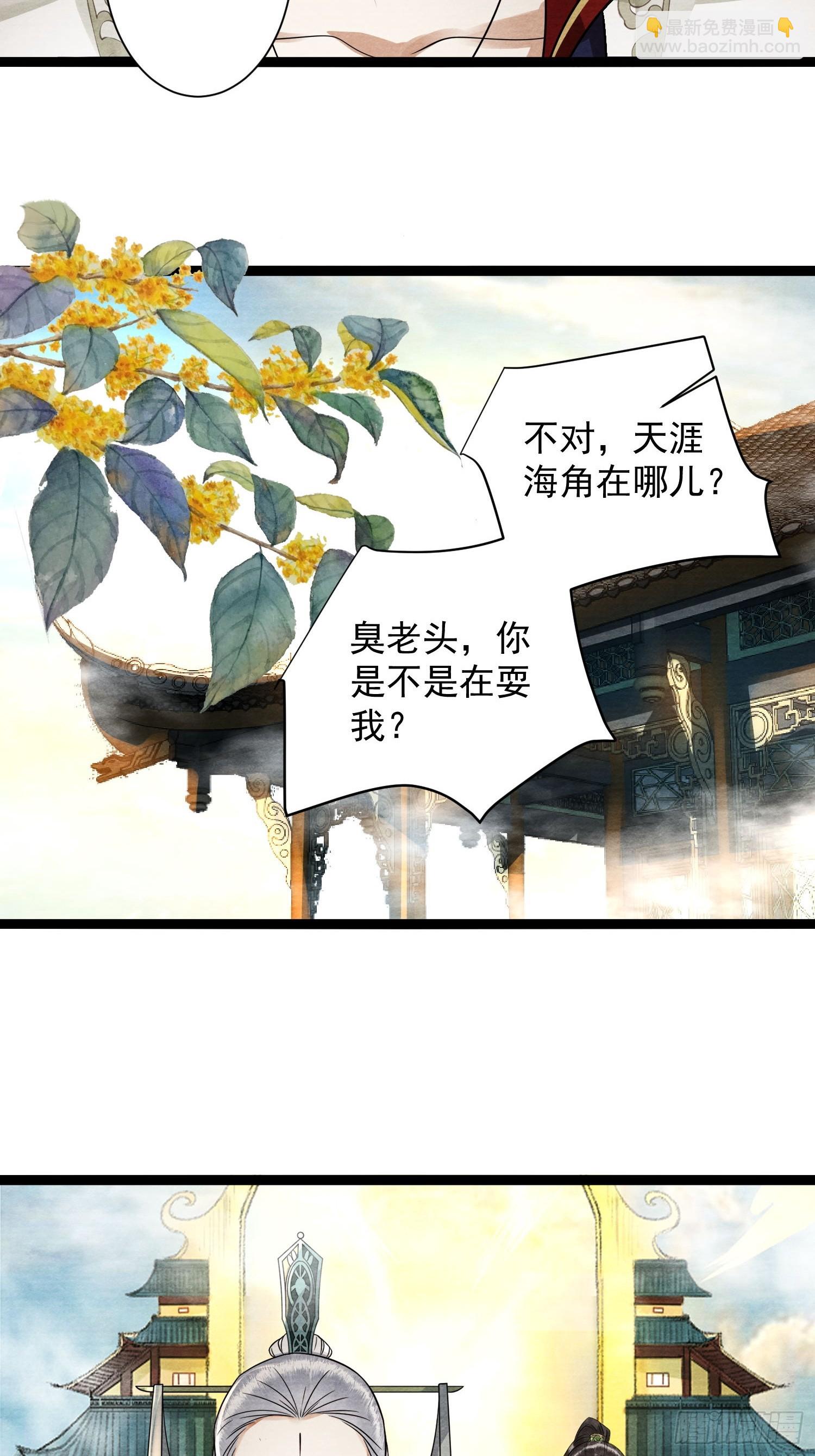 第170话 大结局(1/2)-第180话