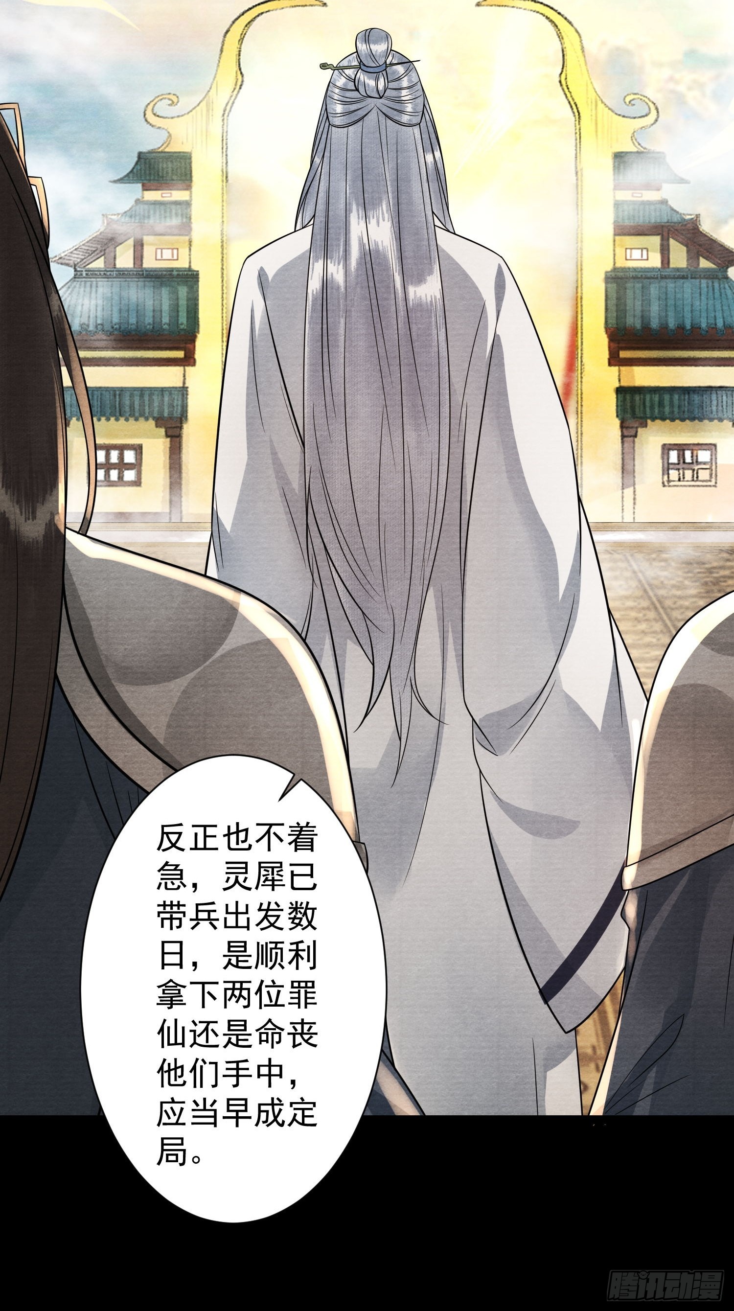 第170话 大结局(1/2)-第180话