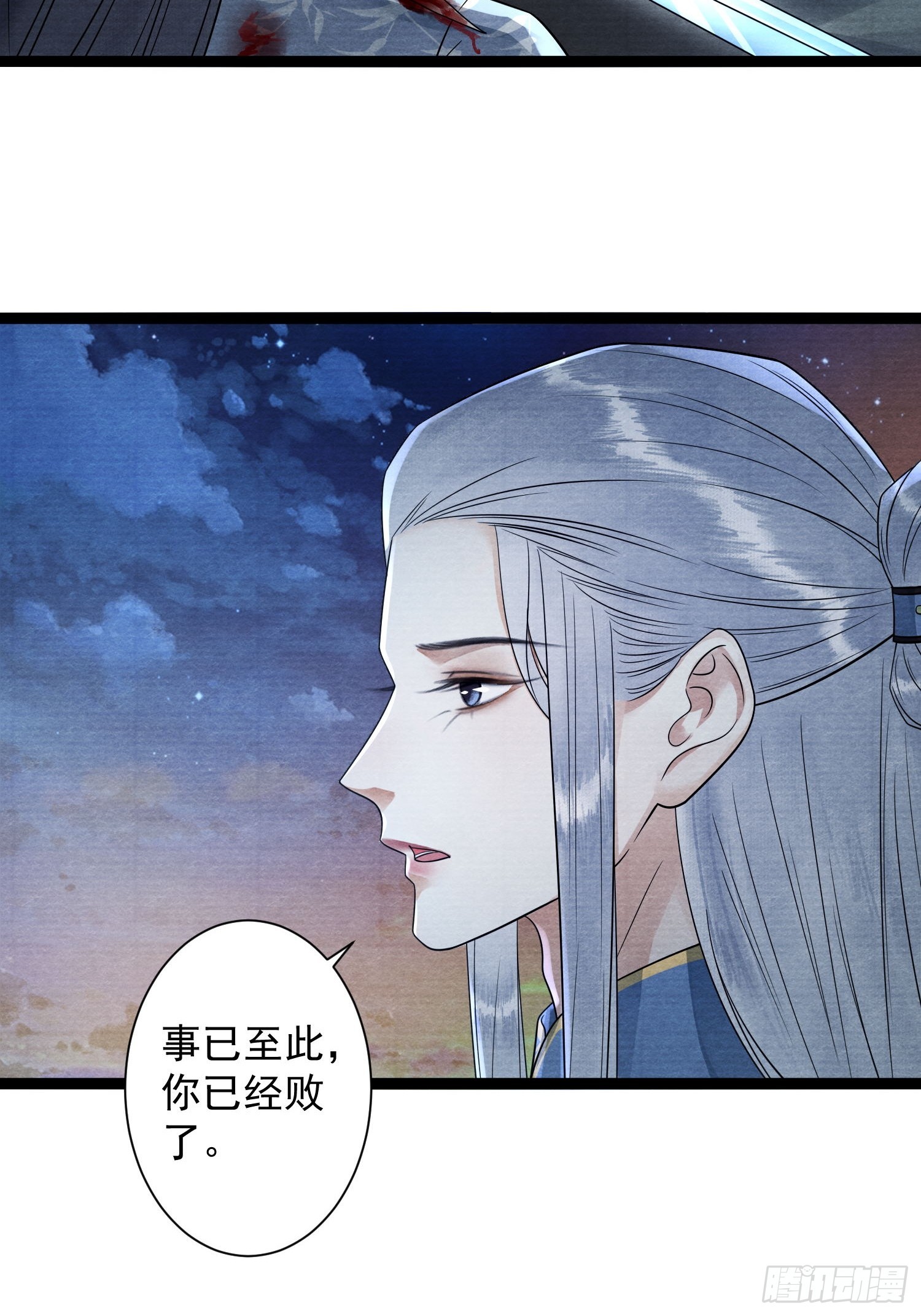 第170话 大结局(1/2)-第180话