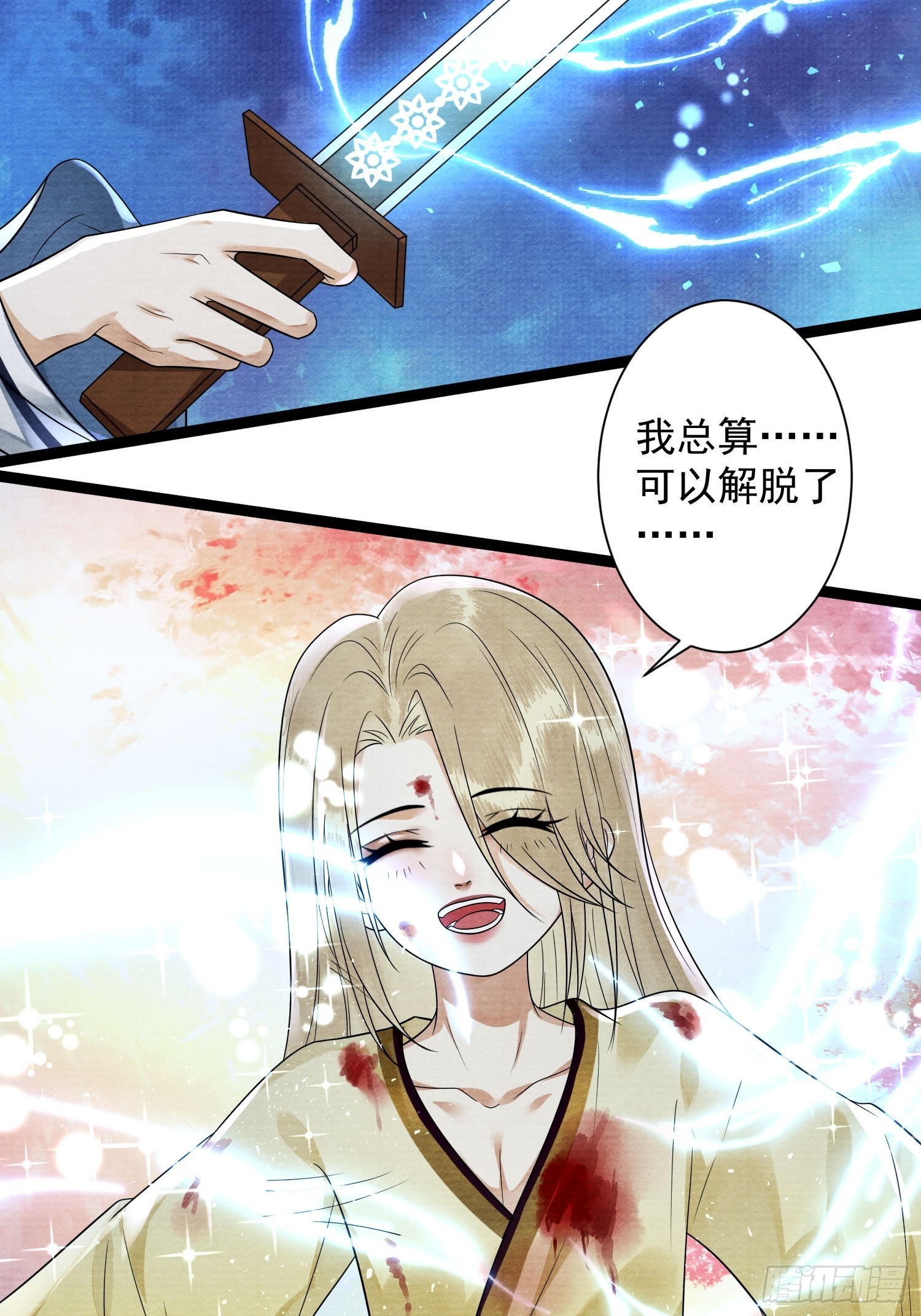 第170话 大结局(1/2)-第180话