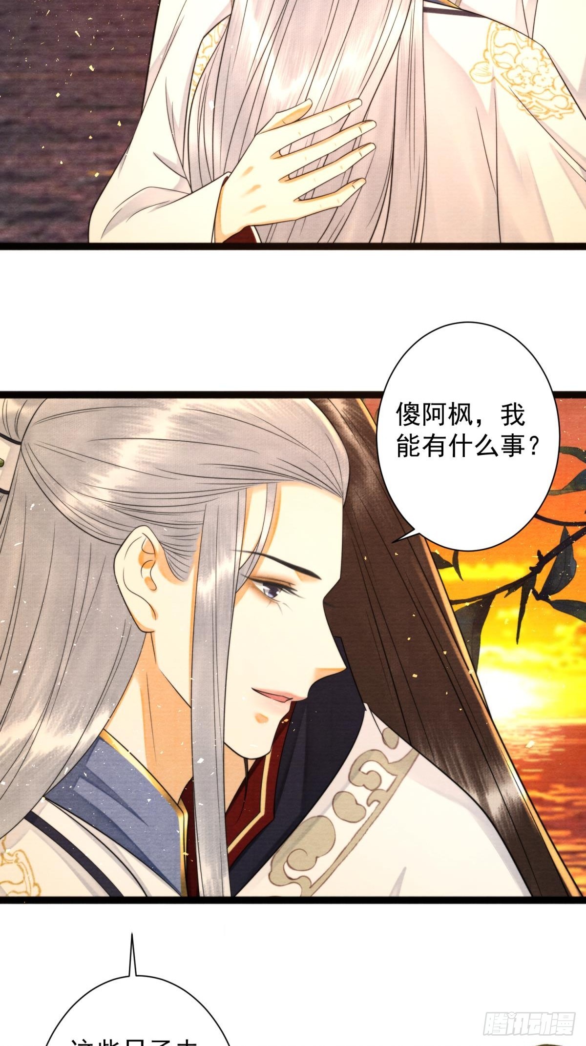 第170话 大结局(1/2)-第180话