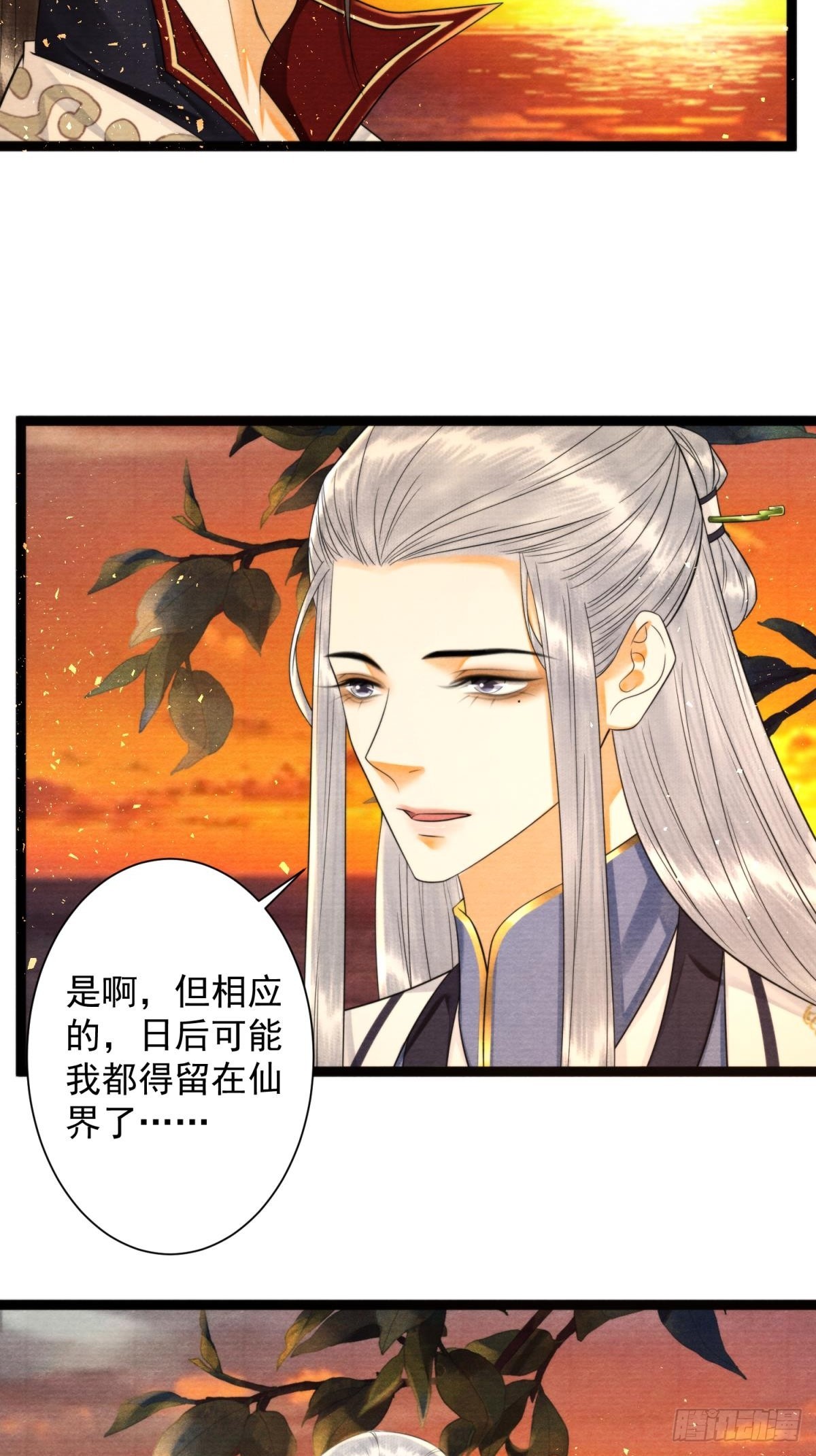 第170话 大结局(1/2)-第180话