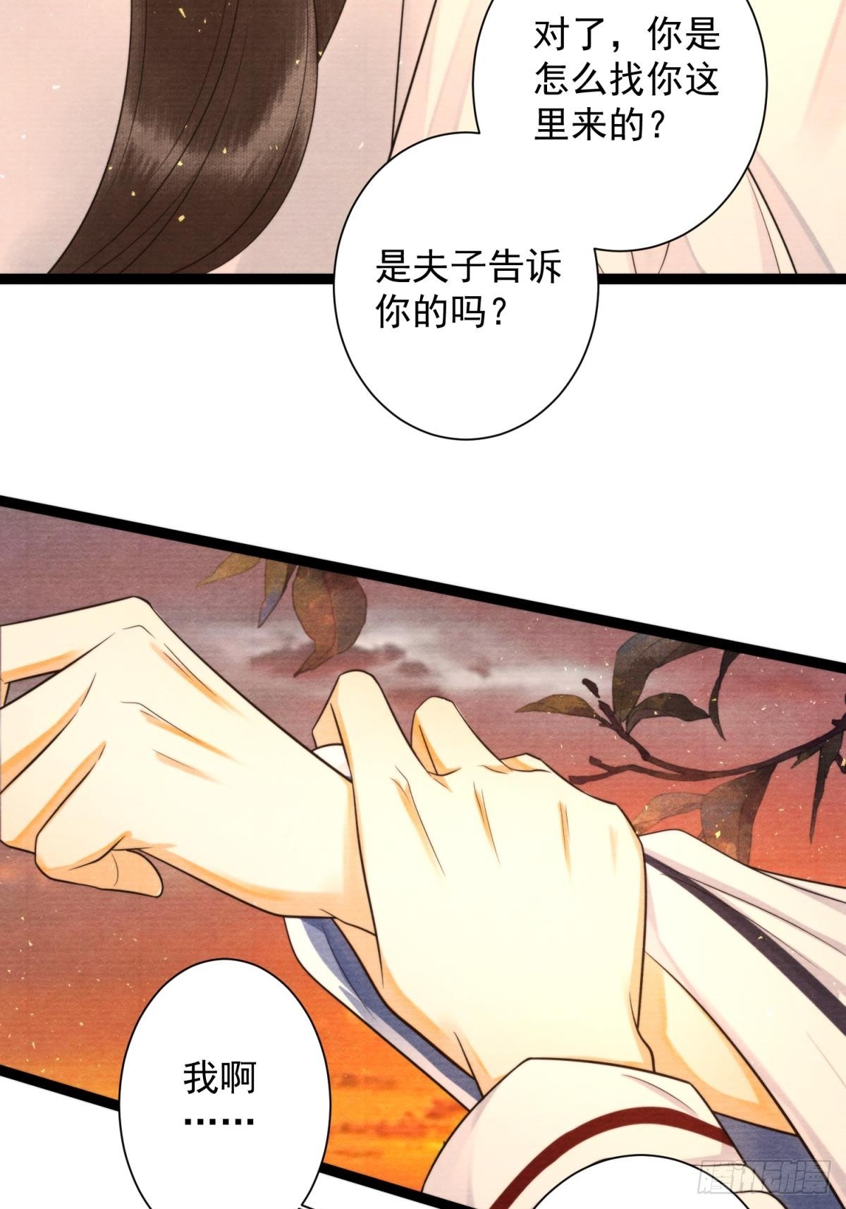 第170话 大结局(1/2)-第180话