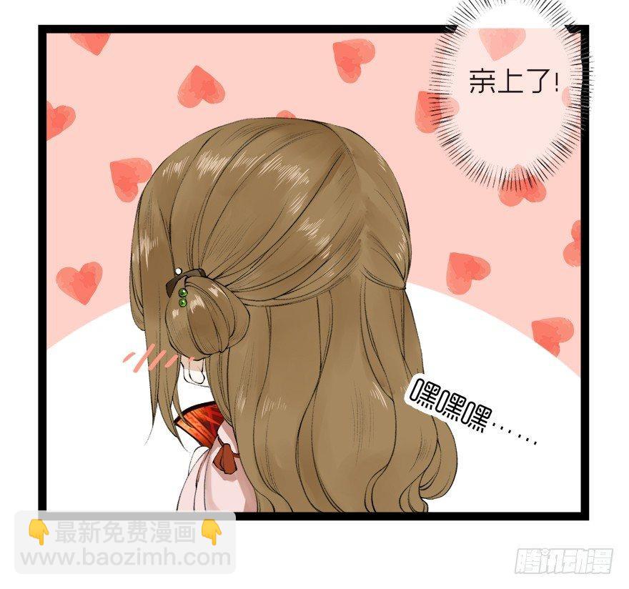 番外 CP被逆？左右为男！-第20话