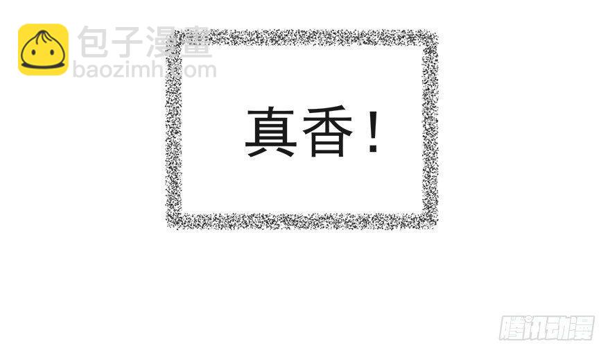 番外 CP被逆？左右为男！-第20话