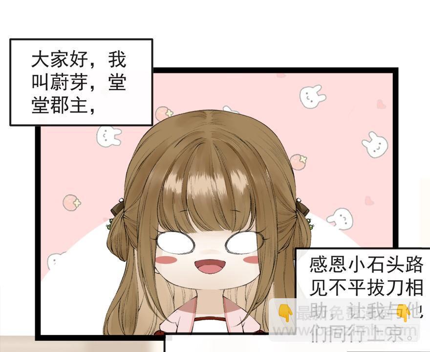 番外 CP被逆？左右为男！-第20话