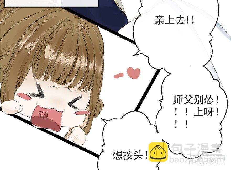 番外 CP被逆？左右为男！-第20话