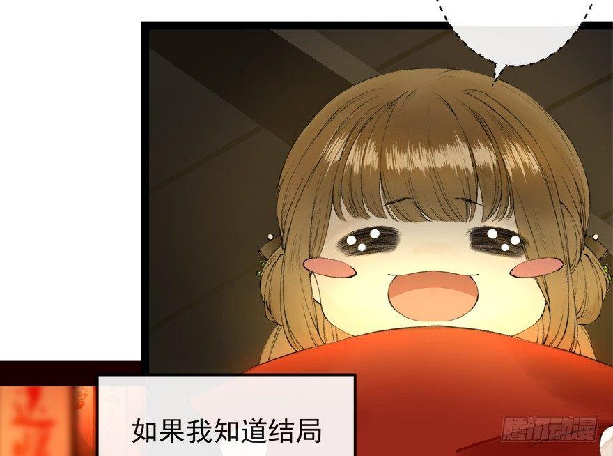 番外 CP被逆？左右为男！-第20话