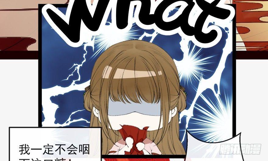 番外 CP被逆？左右为男！-第20话