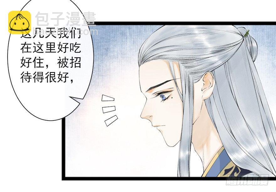 第18话 若如初见(1/2)-第22话