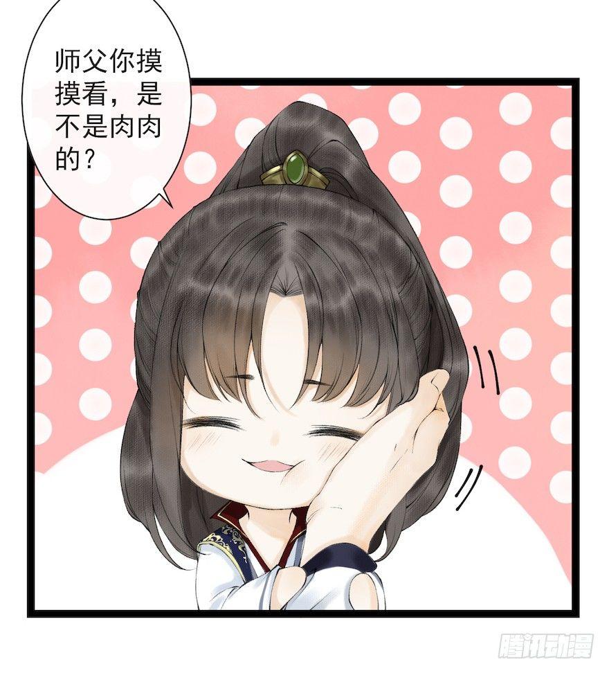 第18话 若如初见(1/2)-第22话