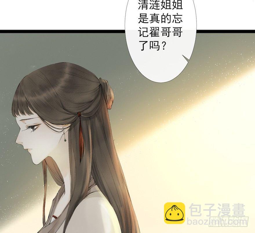 第18话 若如初见(1/2)-第22话